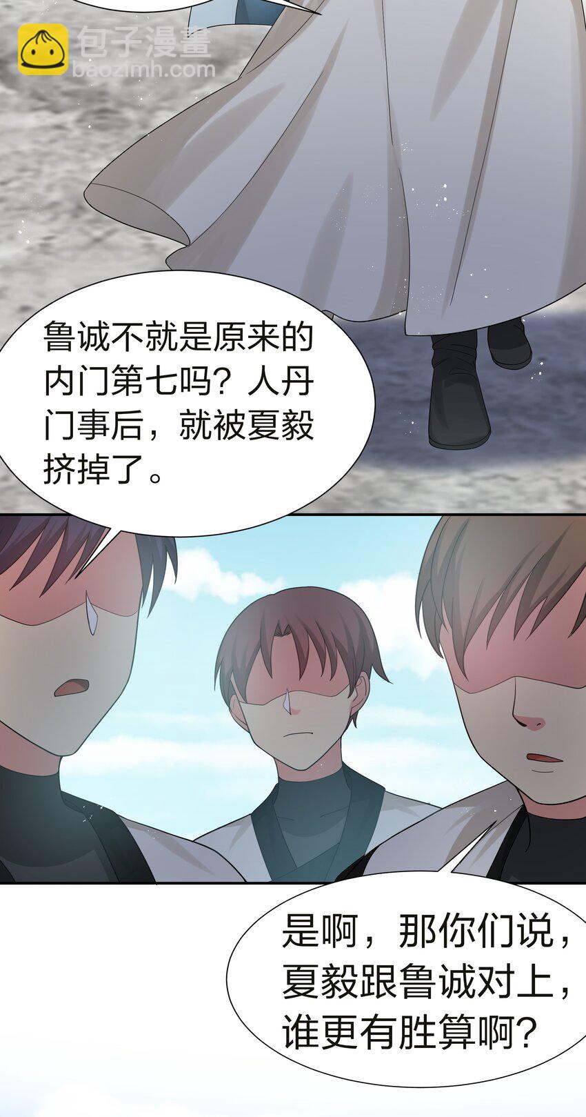 69 吾名！荆邪大能(1/2)-第81话