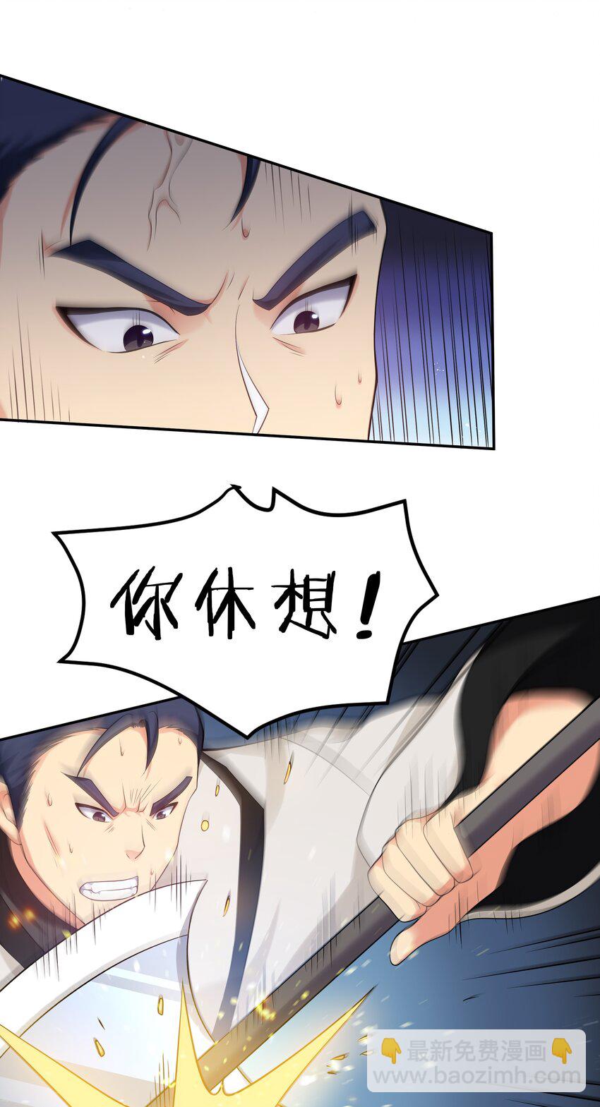 69 吾名！荆邪大能(1/2)-第81话