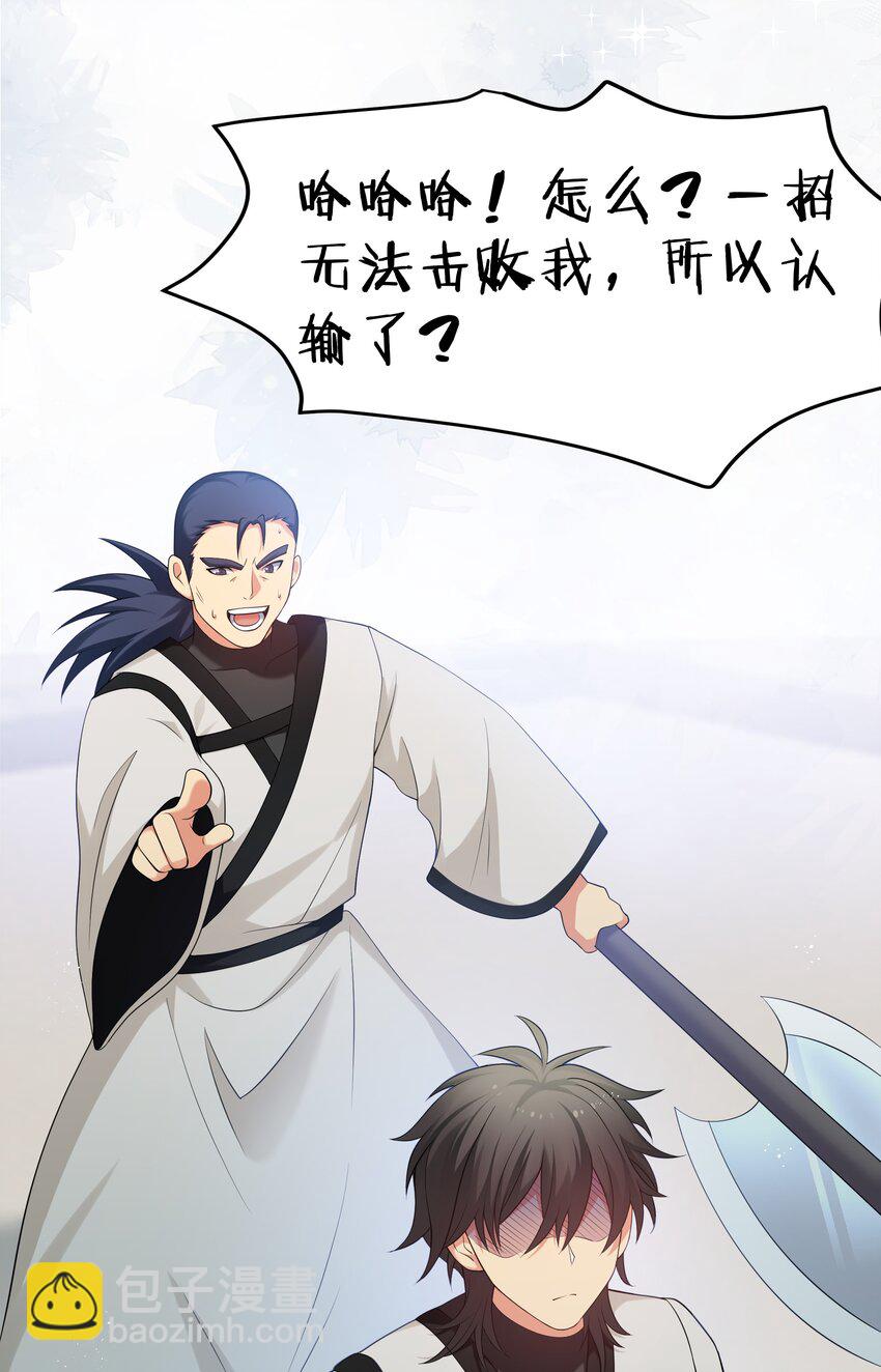 69 吾名！荆邪大能(1/2)-第81话