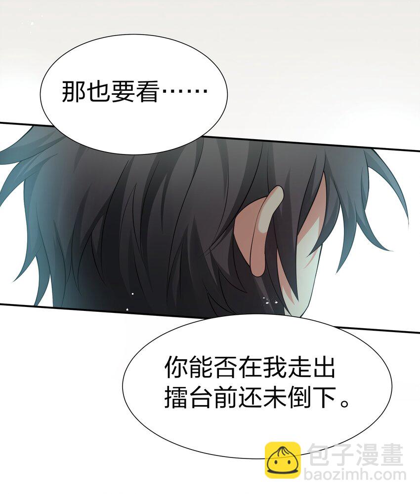 69 吾名！荆邪大能(1/2)-第81话