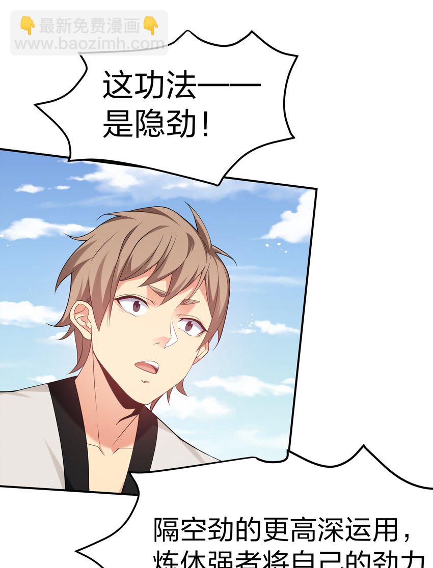 69 吾名！荆邪大能(1/2)-第81话