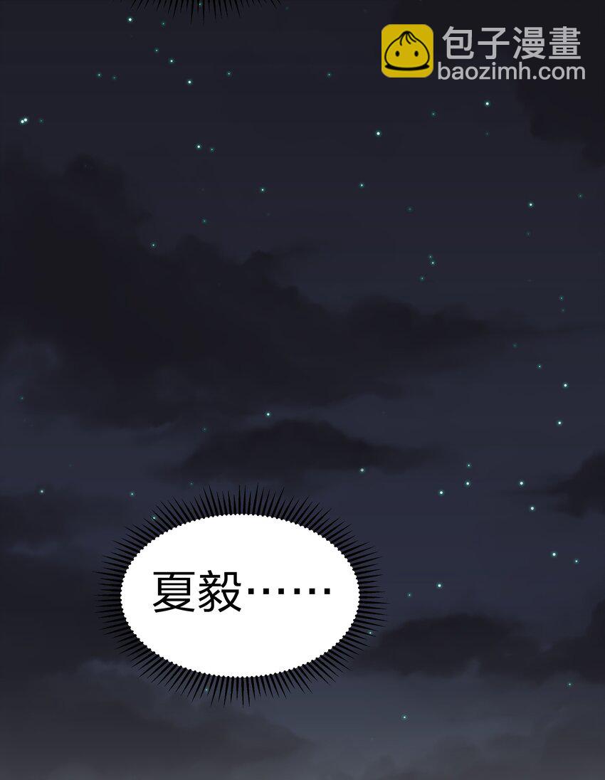 69 吾名！荆邪大能(1/2)-第81话