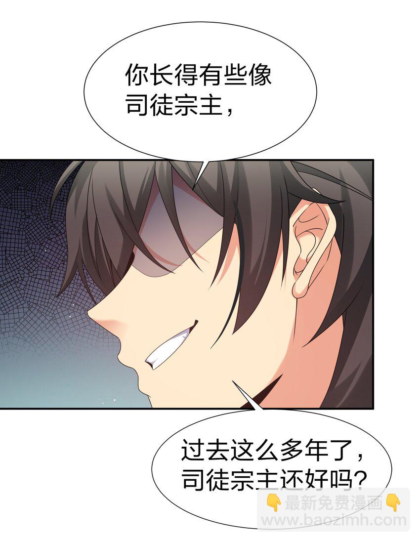 69 吾名！荆邪大能(1/2)-第81话