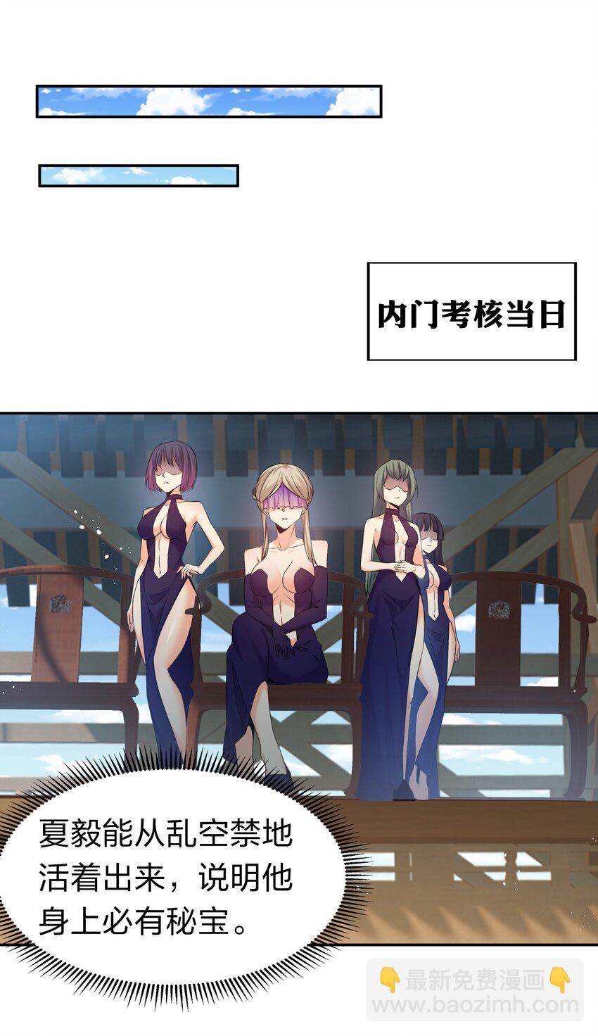 69 吾名！荆邪大能(1/2)-第81话