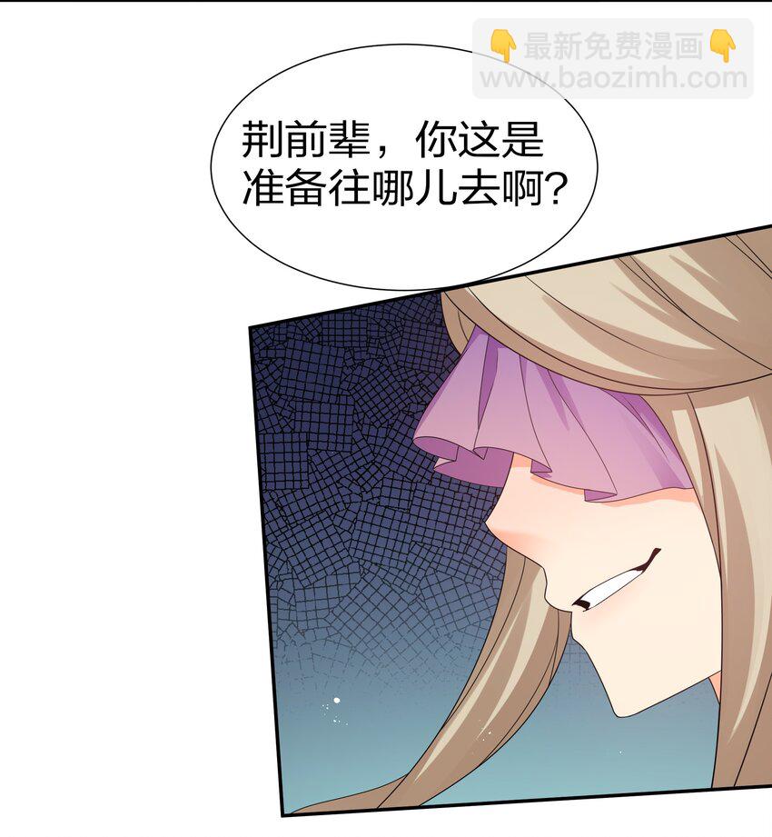 71 凡人！我赶时间-第83话