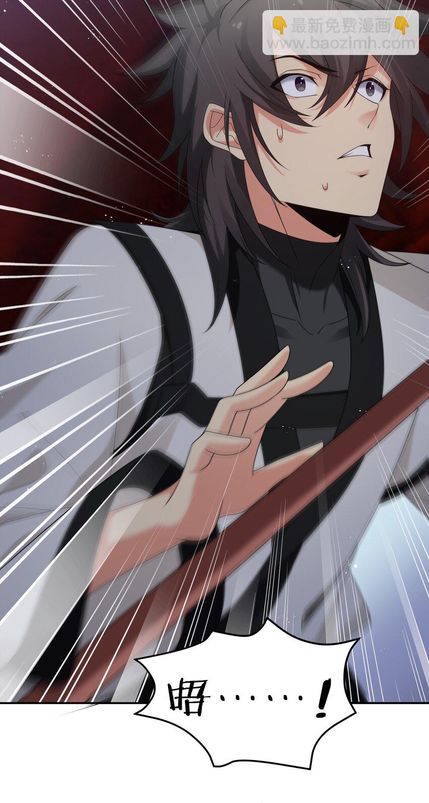 71 凡人！我赶时间-第83话