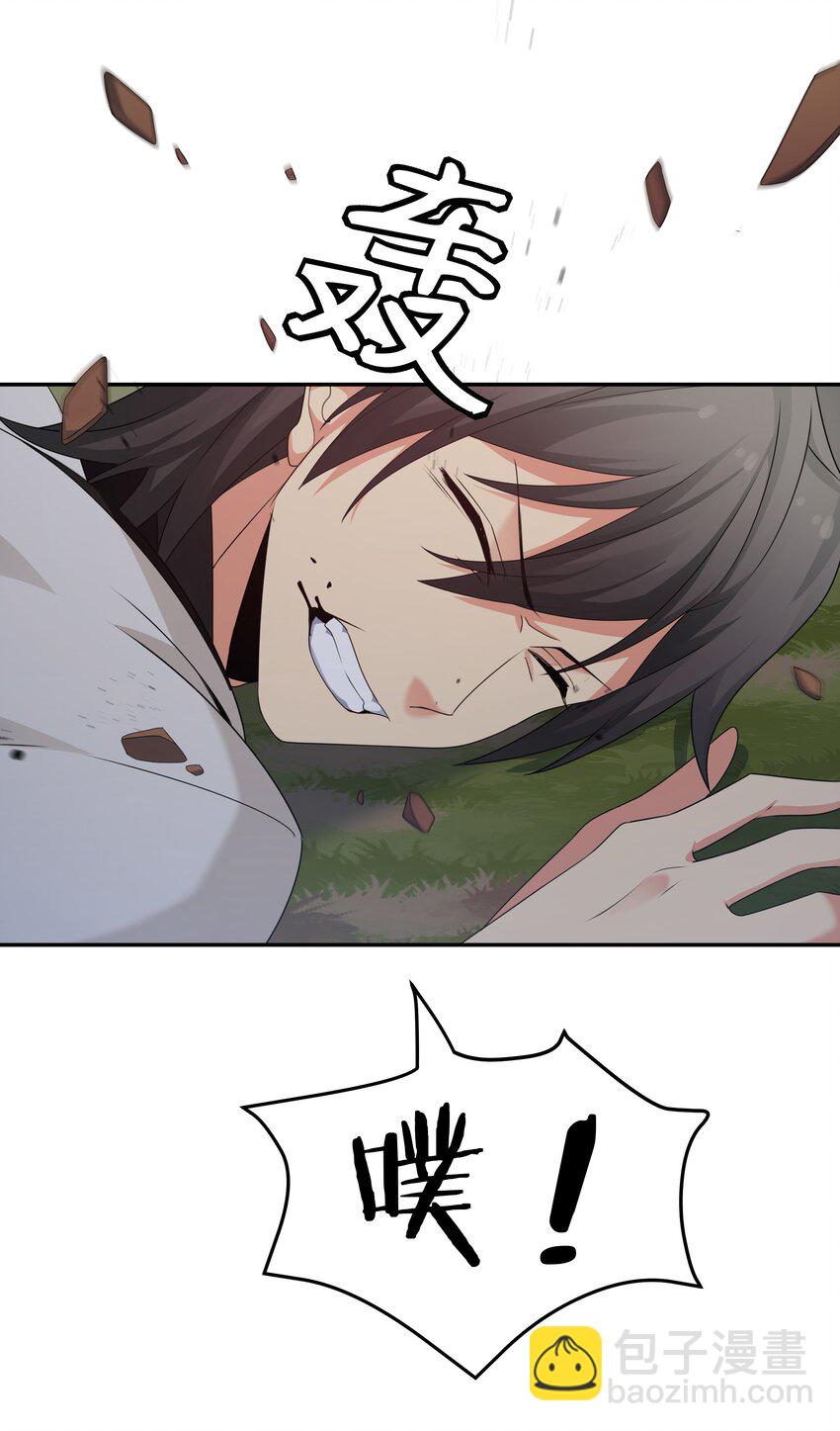 71 凡人！我赶时间-第83话