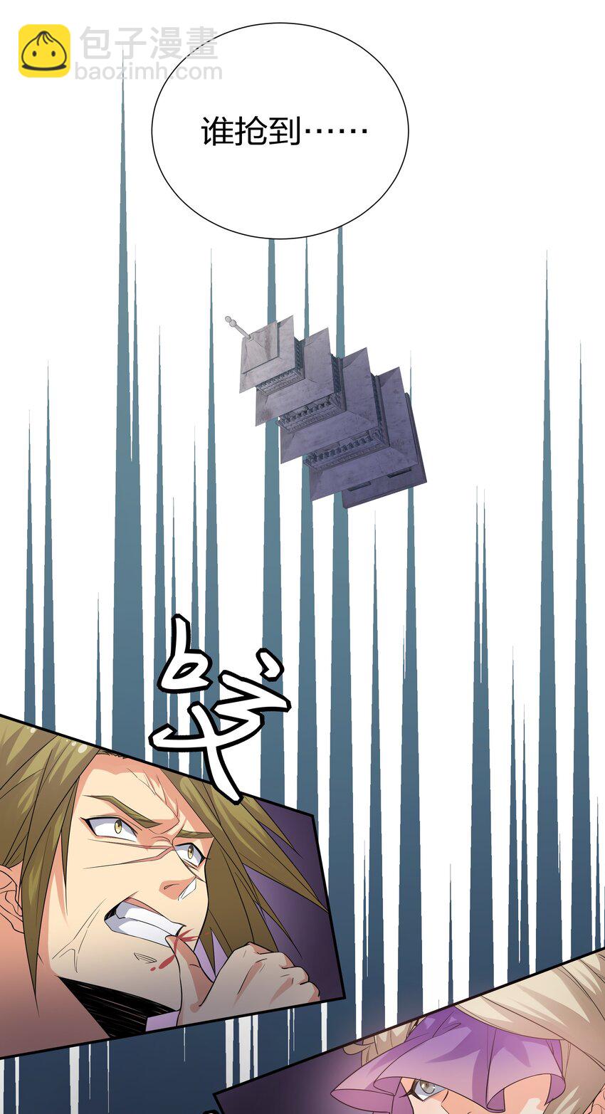 71 凡人！我赶时间-第83话