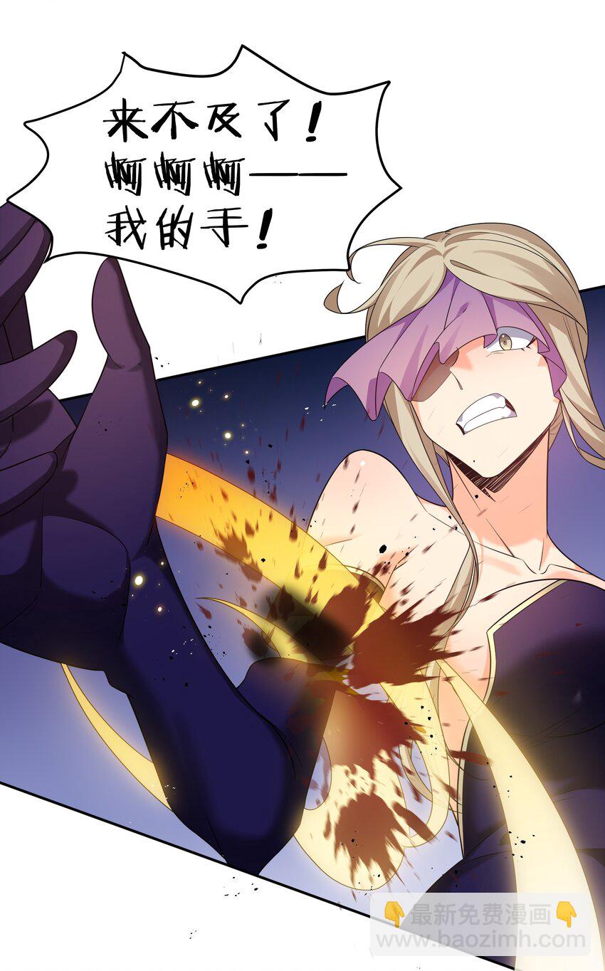 71 凡人！我赶时间-第83话