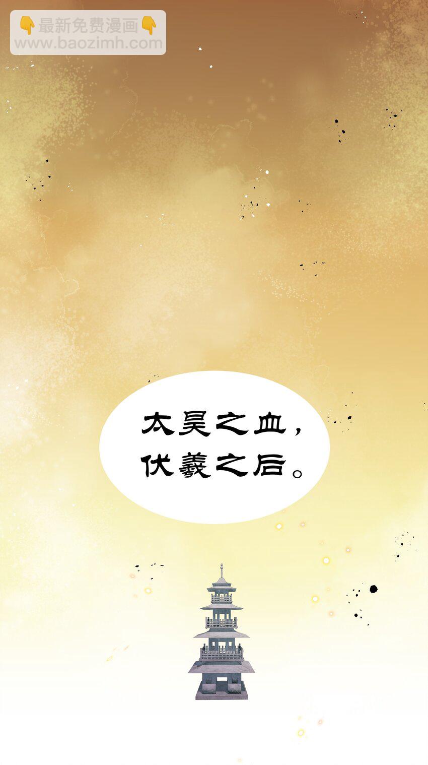 71 凡人！我赶时间-第83话