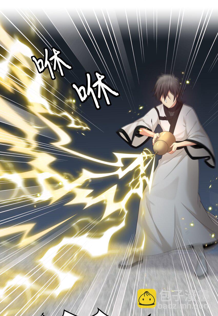 71 凡人！我赶时间-第83话