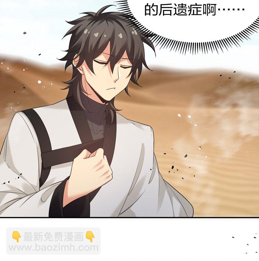 71 凡人！我赶时间-第83话