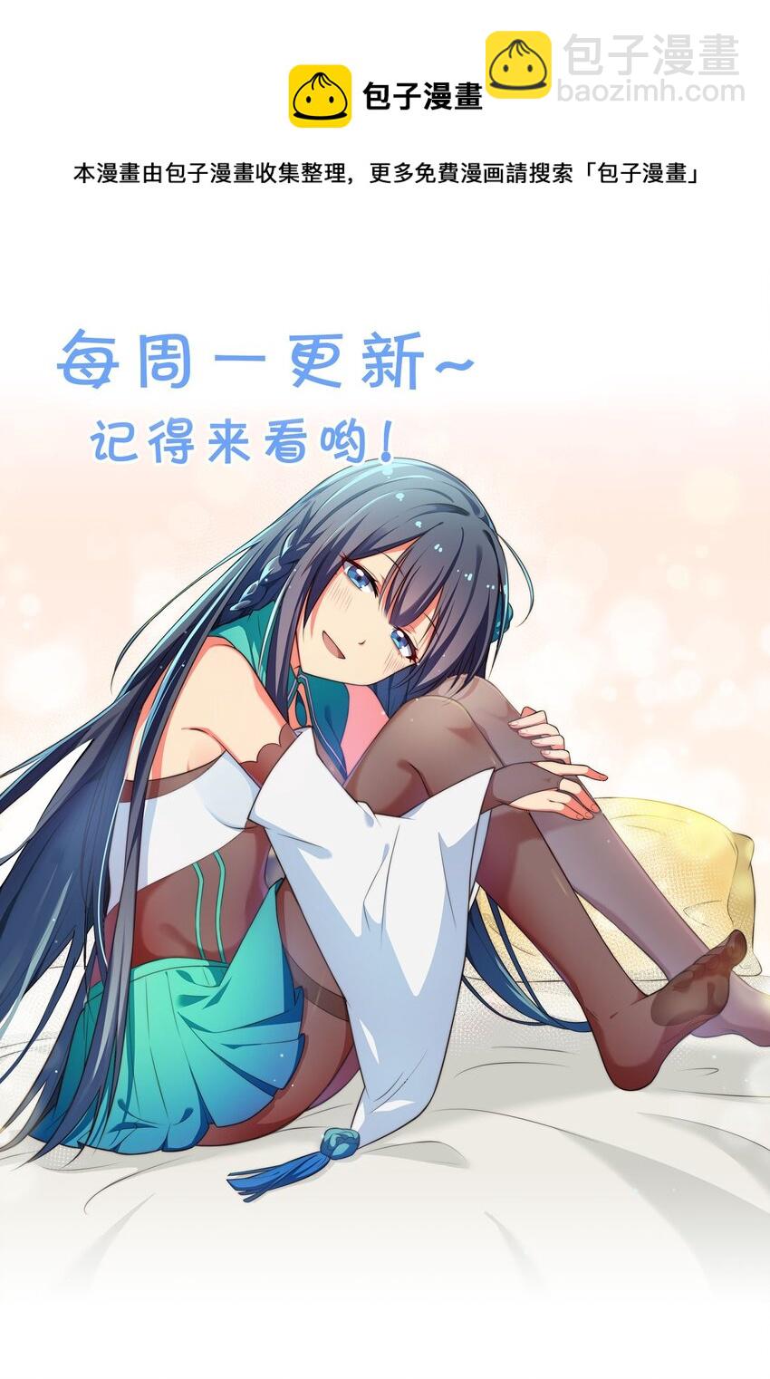 71 凡人！我赶时间-第83话