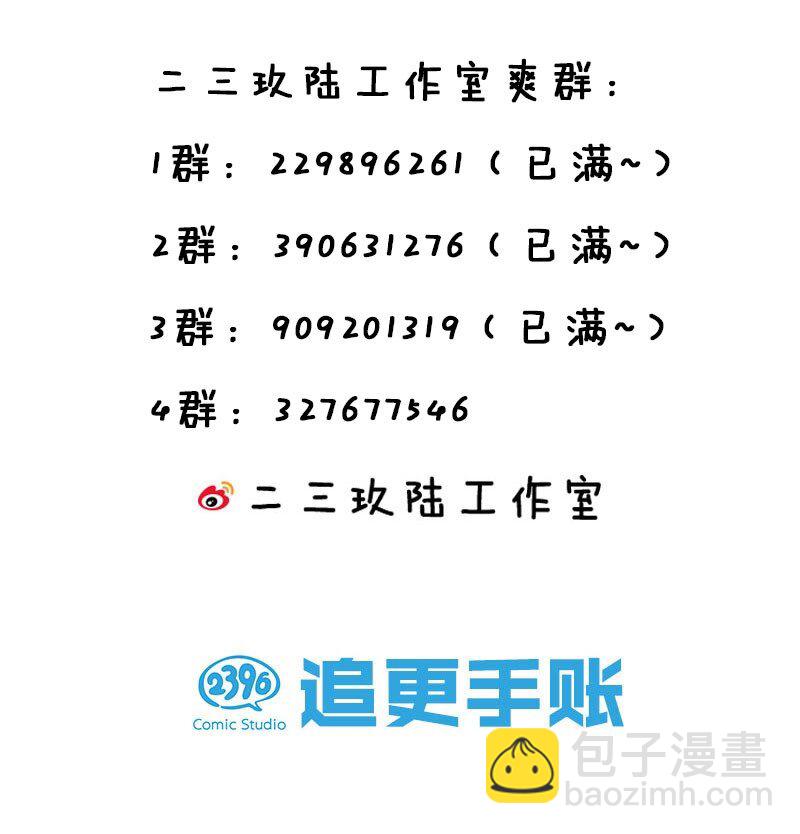 71 凡人！我赶时间-第83话