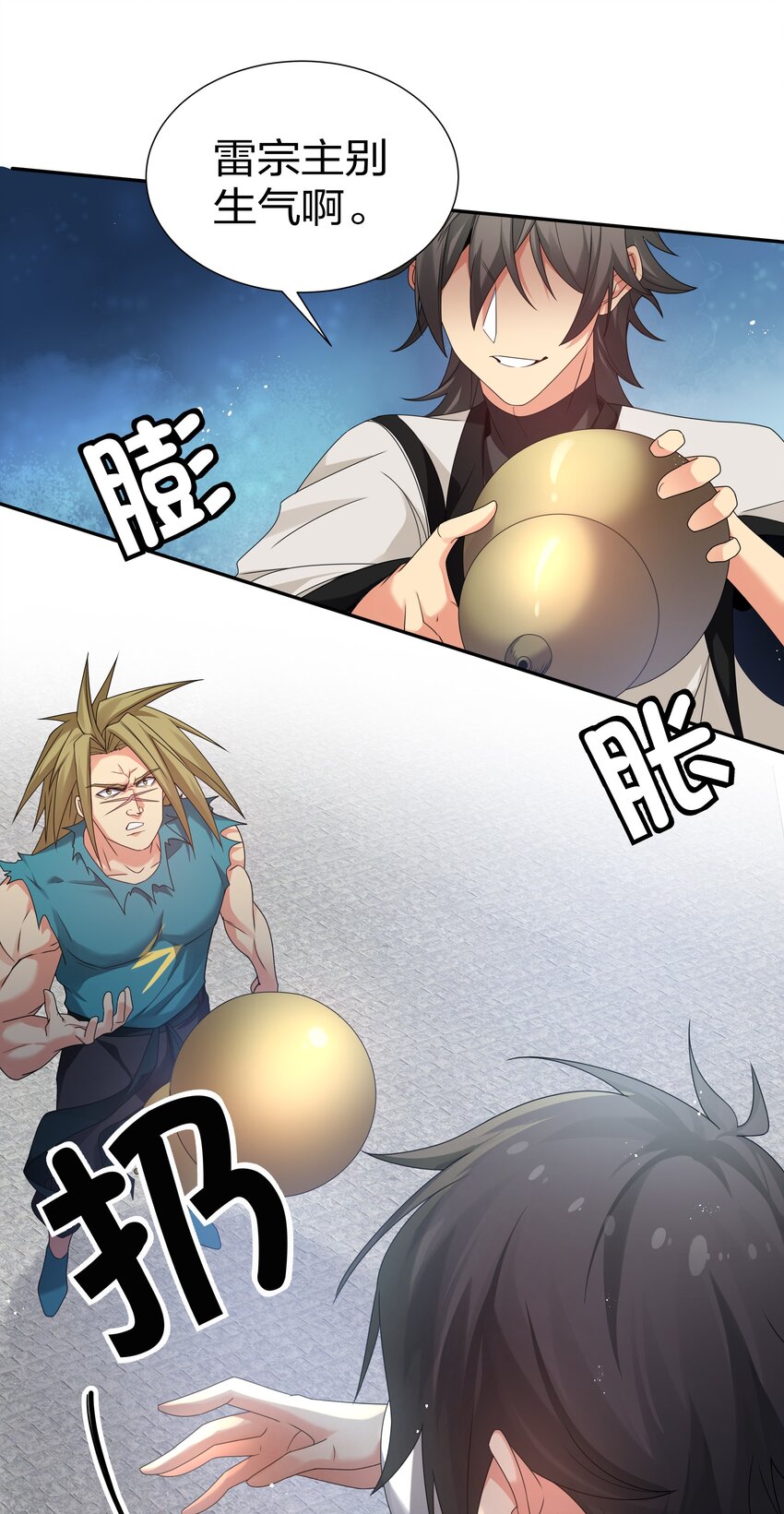 71 凡人！我赶时间-第83话