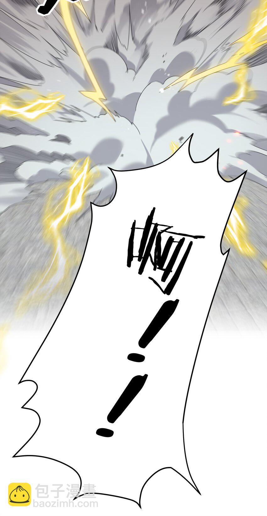 71 凡人！我赶时间-第83话