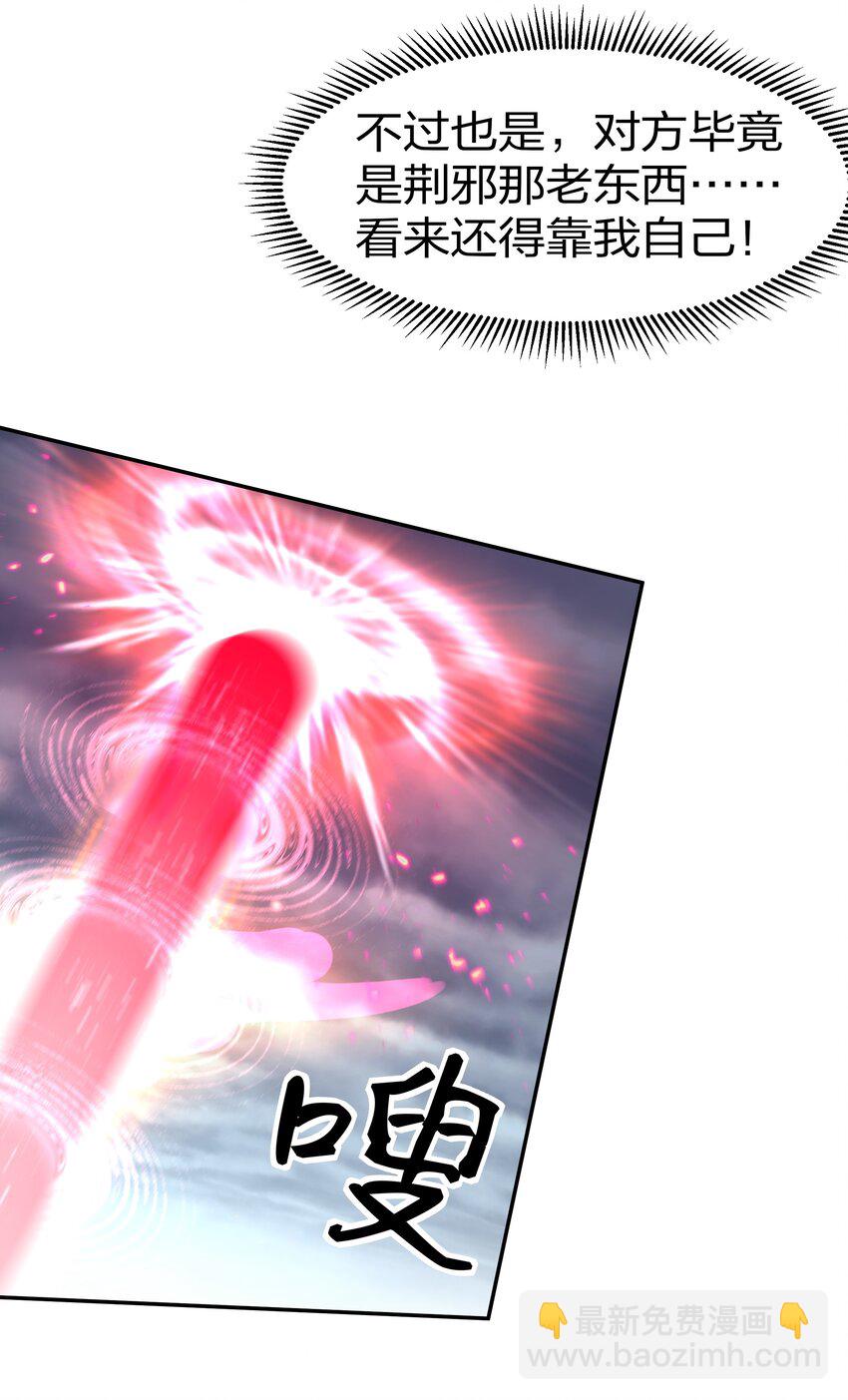 71 凡人！我赶时间-第83话