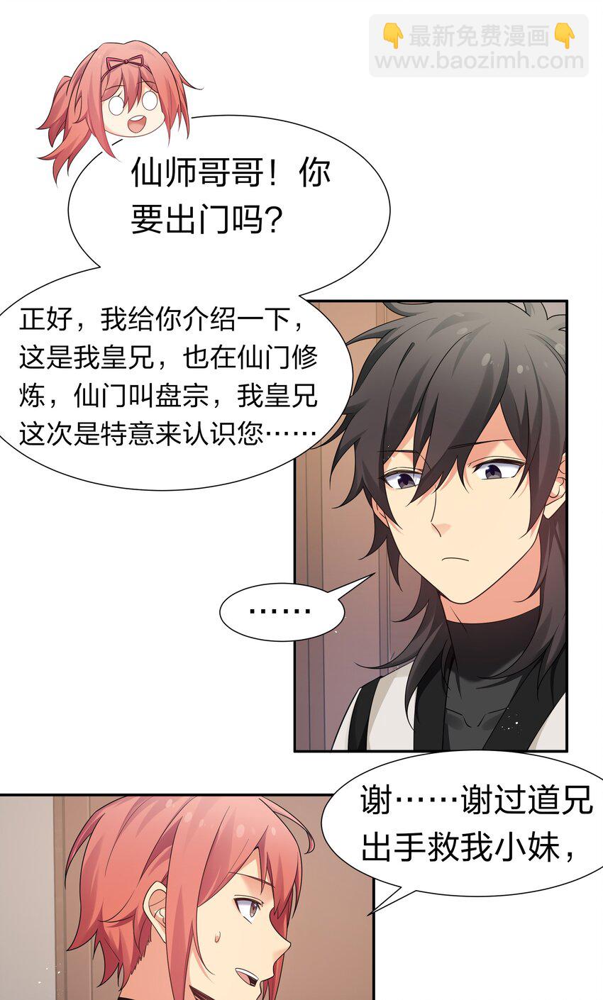 73 敌人！疯狂手段-第85话