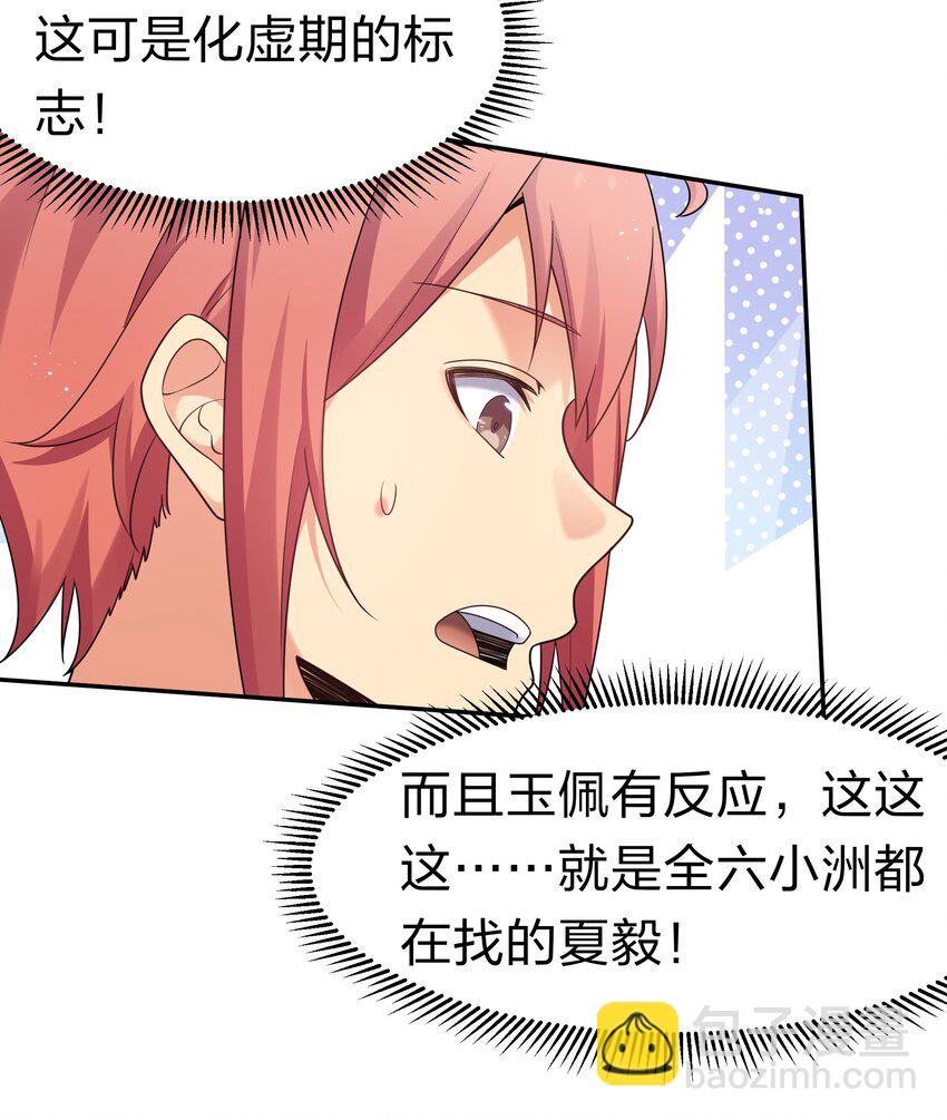 73 敌人！疯狂手段-第85话