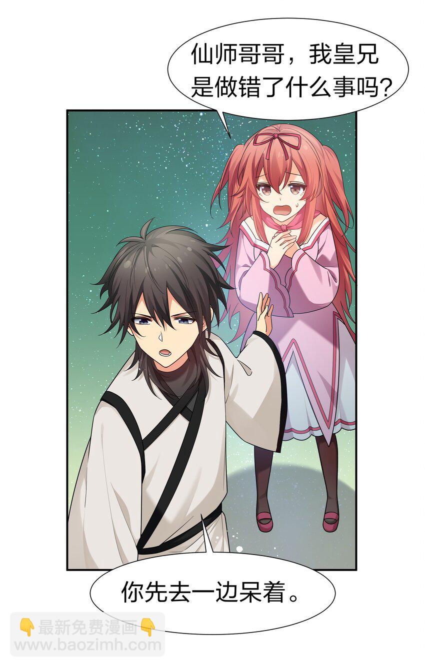 73 敌人！疯狂手段-第85话