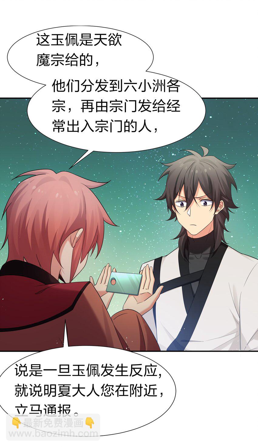 73 敌人！疯狂手段-第85话