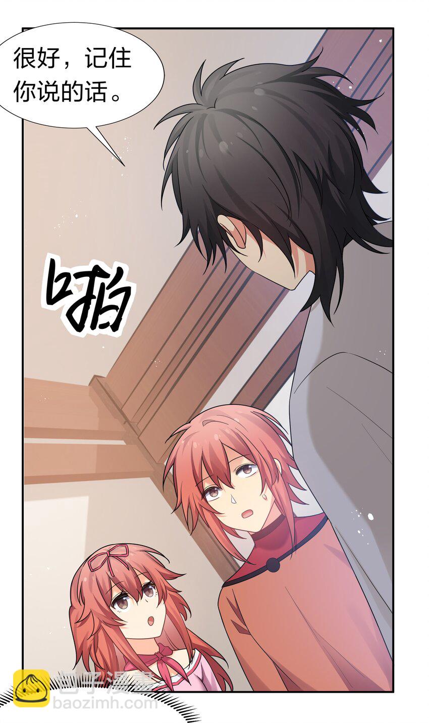 73 敌人！疯狂手段-第85话