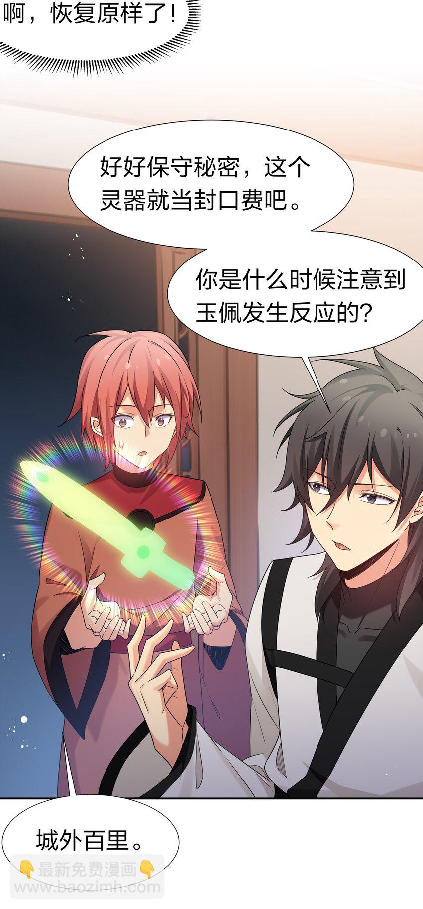 73 敌人！疯狂手段-第85话