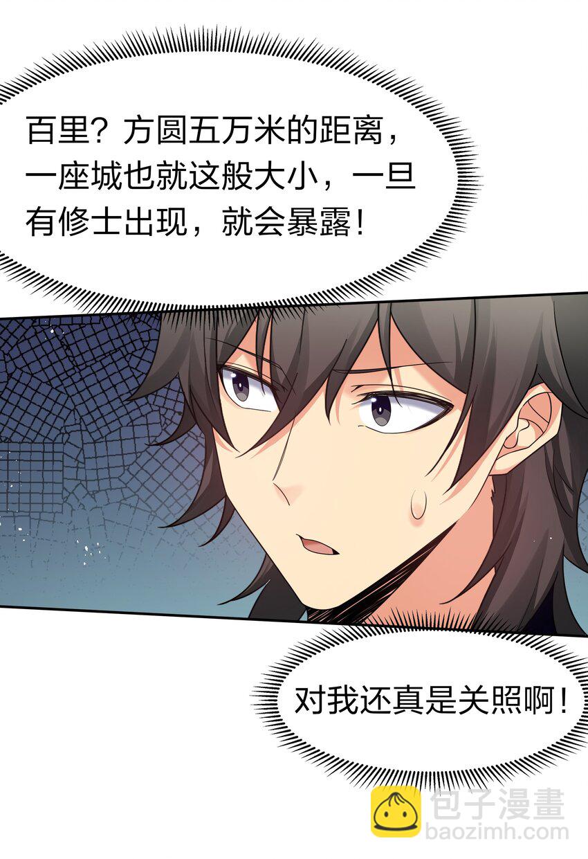 73 敌人！疯狂手段-第85话