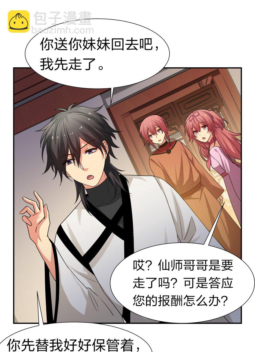 73 敌人！疯狂手段-第85话