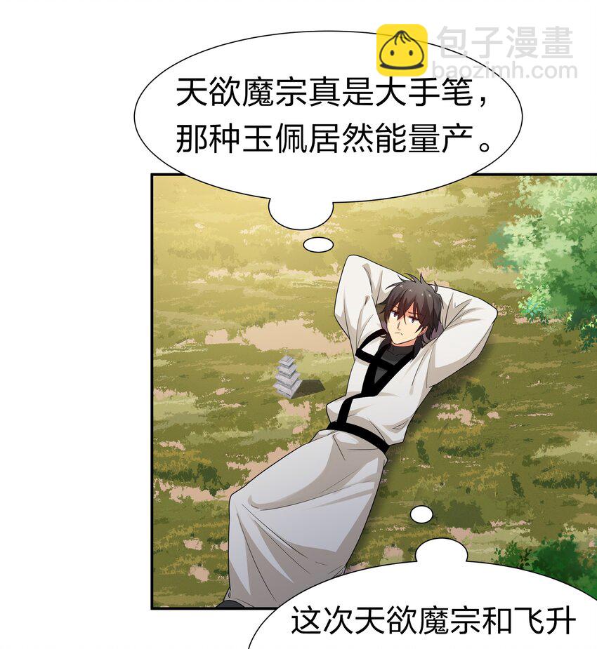 73 敌人！疯狂手段-第85话