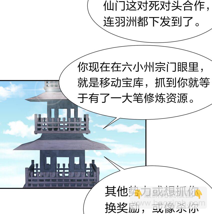 73 敌人！疯狂手段-第85话