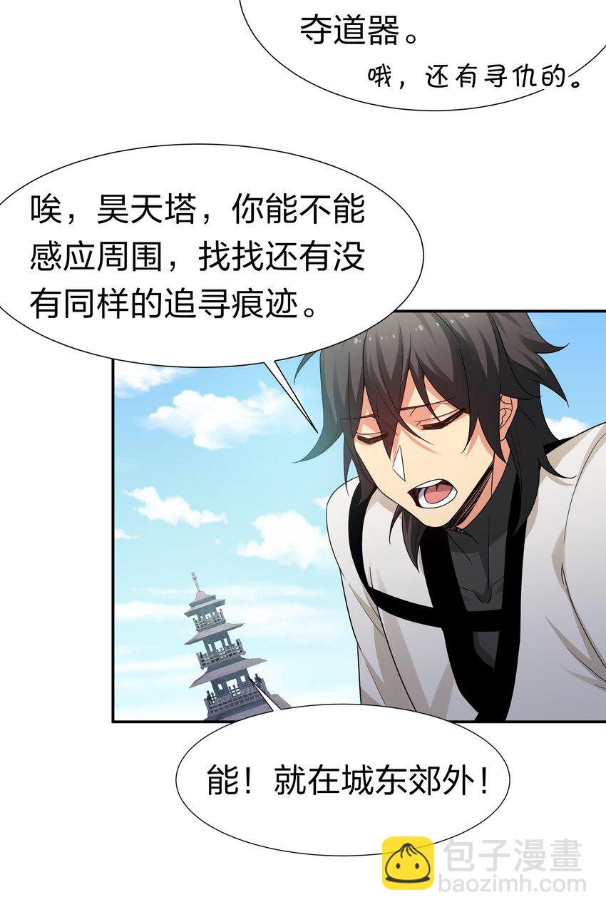 73 敌人！疯狂手段-第85话