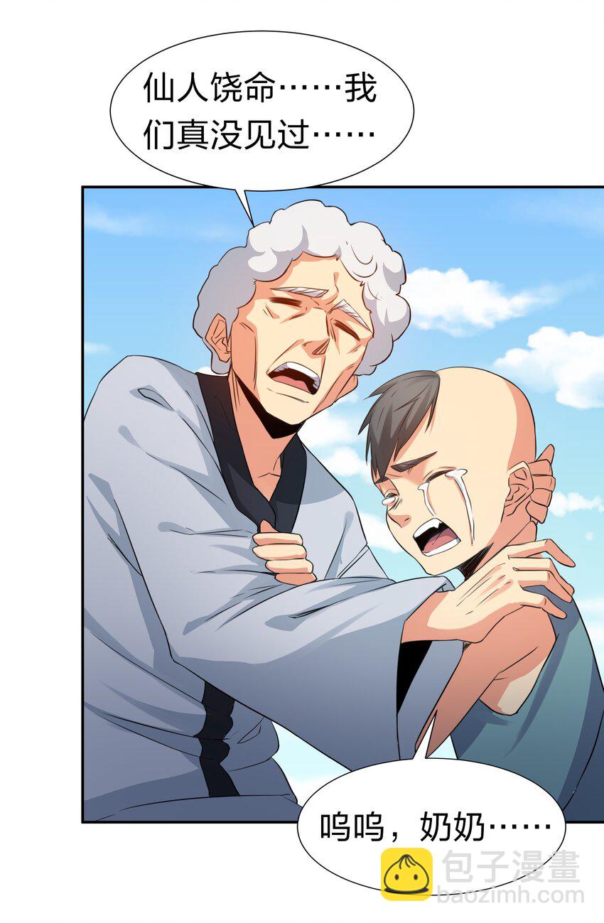 73 敌人！疯狂手段-第85话