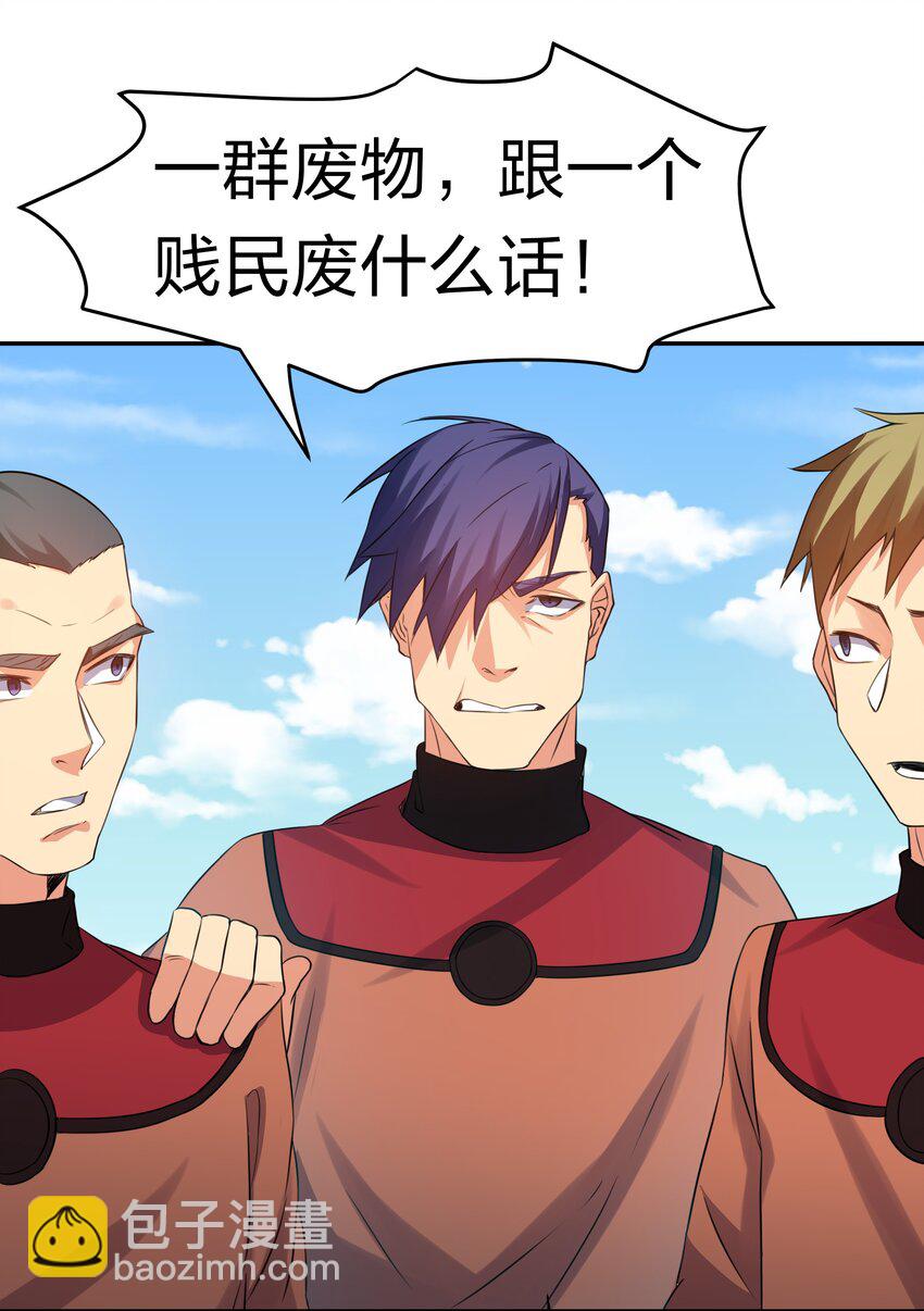 73 敌人！疯狂手段-第85话