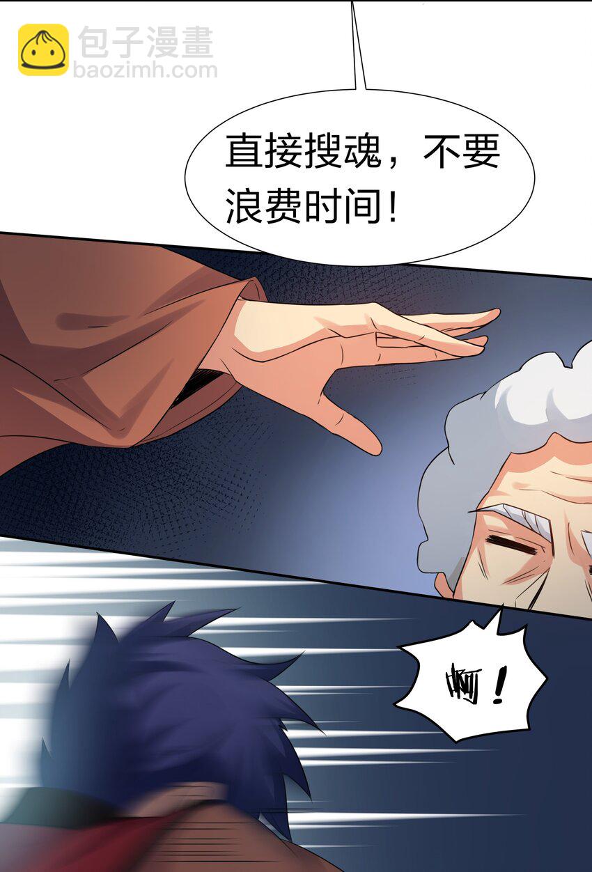 73 敌人！疯狂手段-第85话