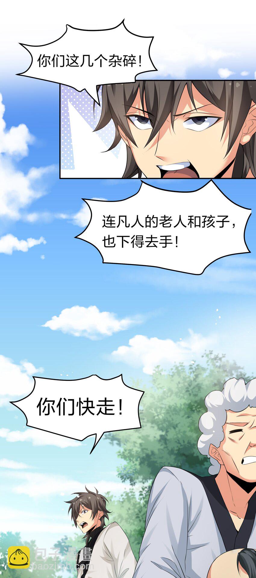 73 敌人！疯狂手段-第85话