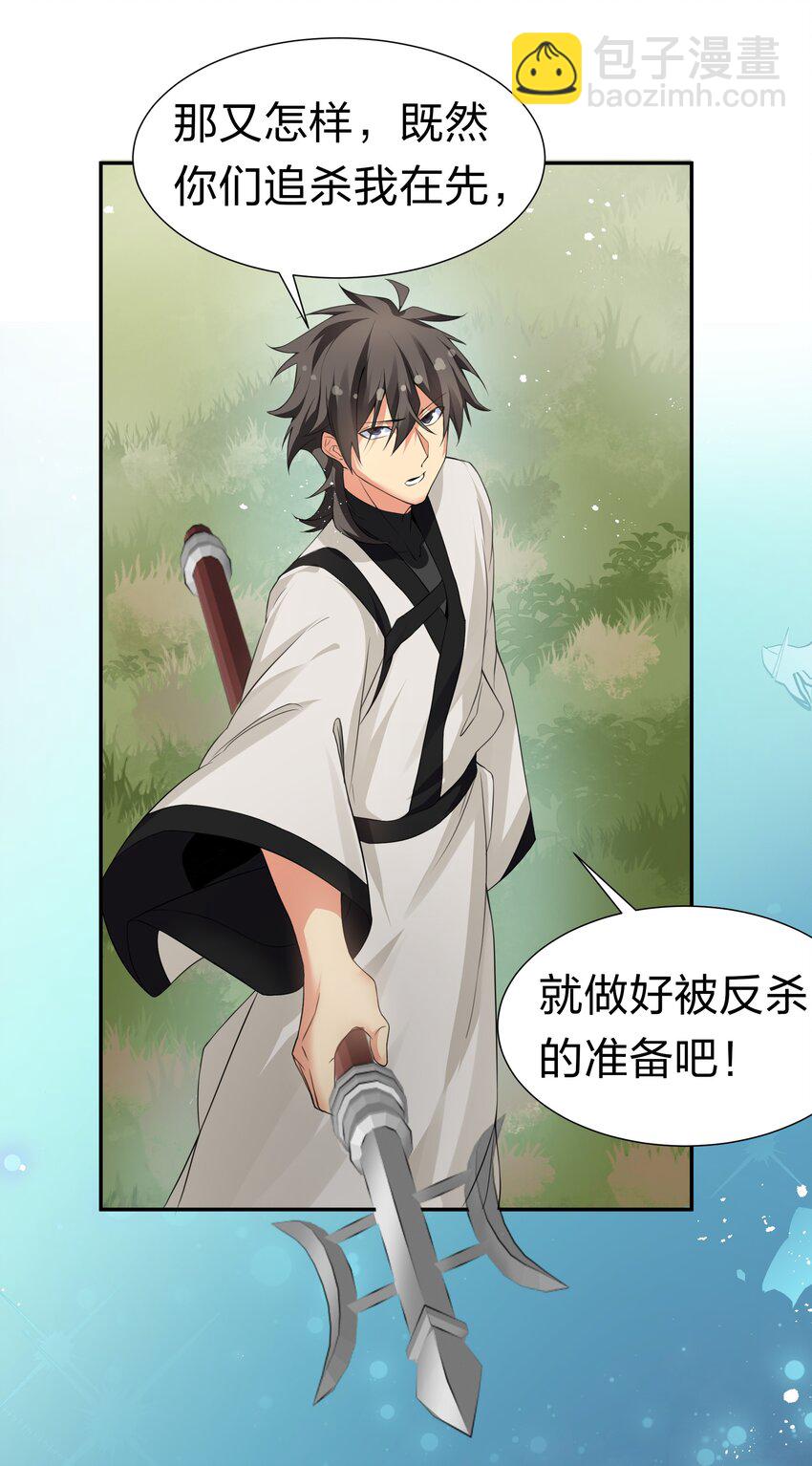 73 敌人！疯狂手段-第85话