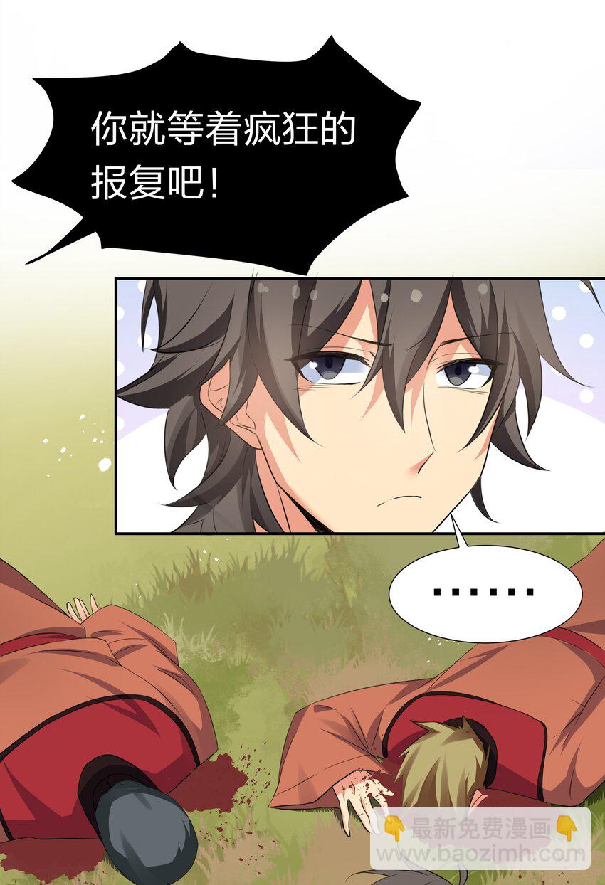 73 敌人！疯狂手段-第85话