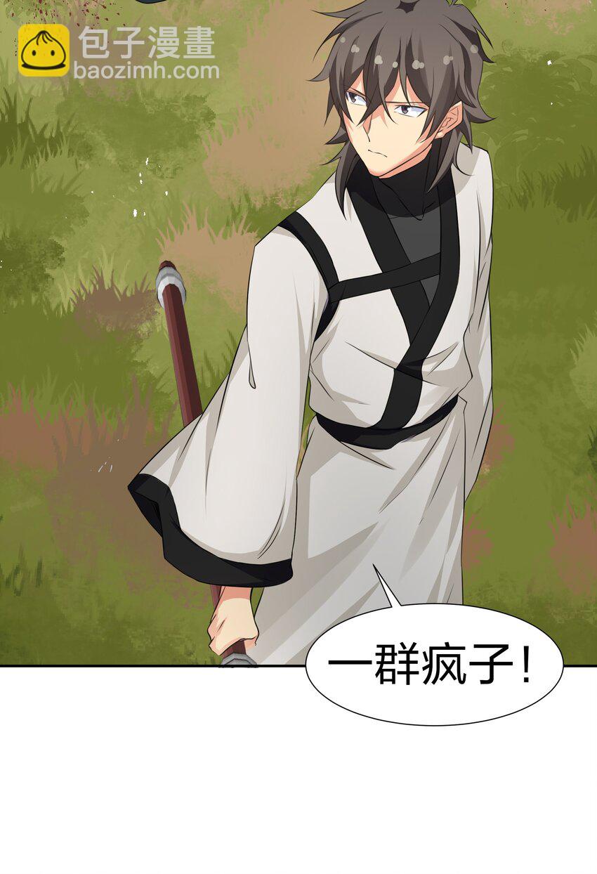 73 敌人！疯狂手段-第85话