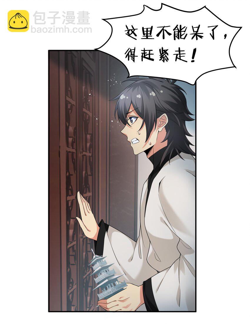 73 敌人！疯狂手段-第85话