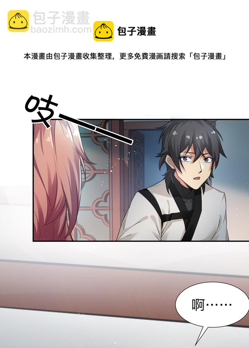 73 敌人！疯狂手段-第85话