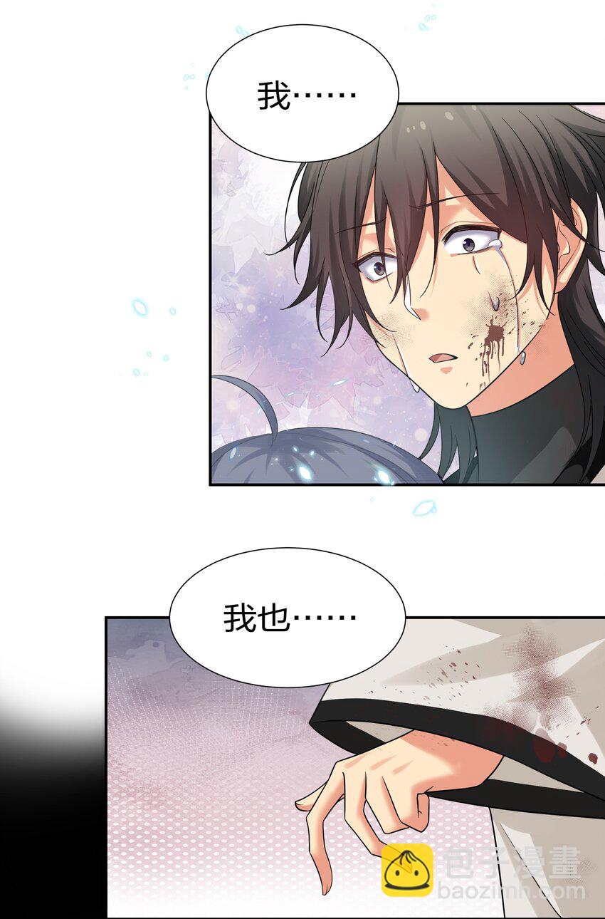 75 师兄有好好想我嘛？-第87话