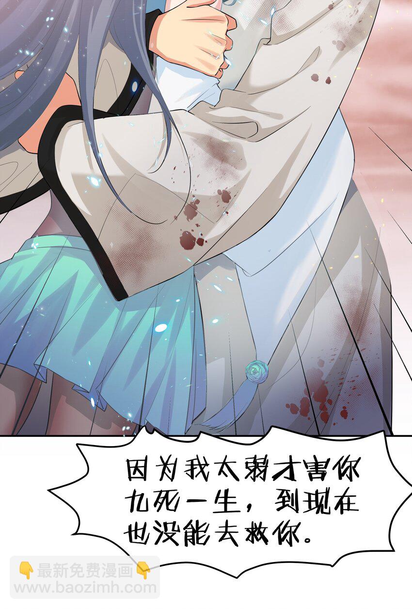 75 师兄有好好想我嘛？-第87话