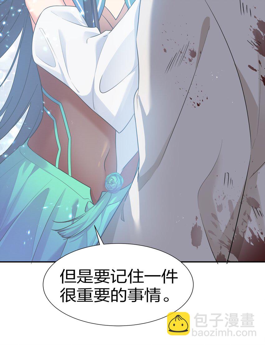 75 师兄有好好想我嘛？-第87话