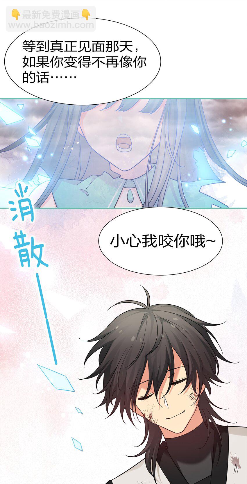 75 师兄有好好想我嘛？-第87话