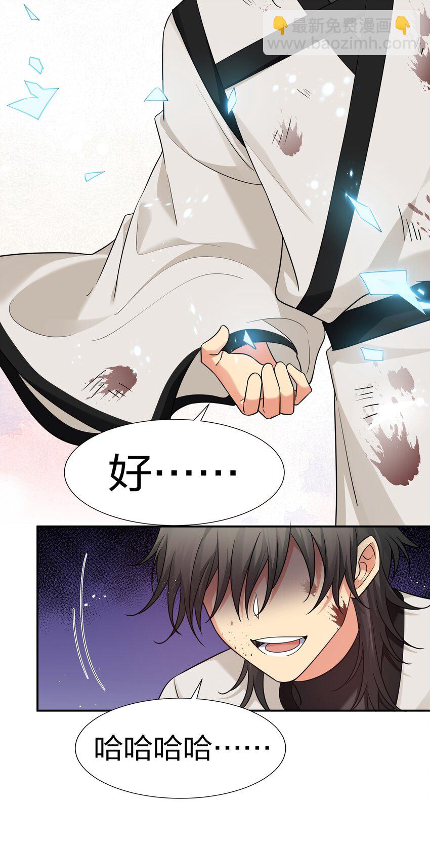 75 师兄有好好想我嘛？-第87话