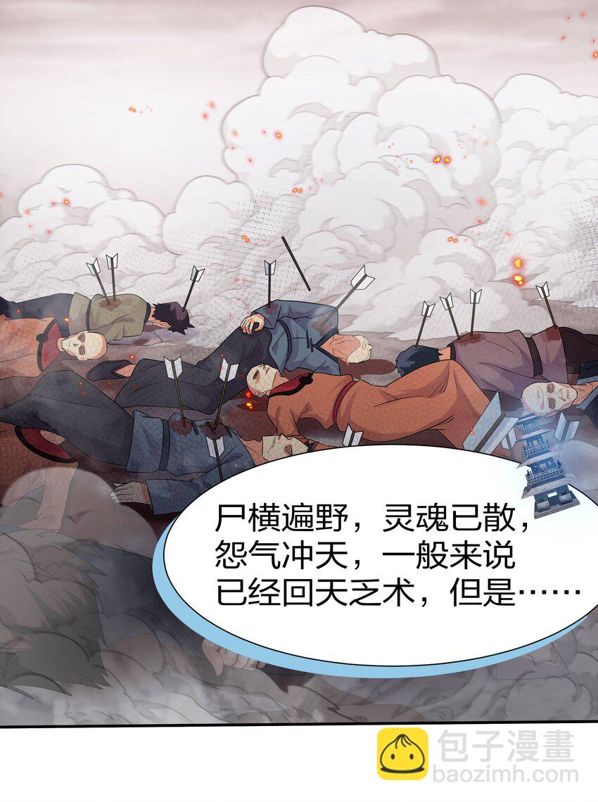 75 师兄有好好想我嘛？-第87话