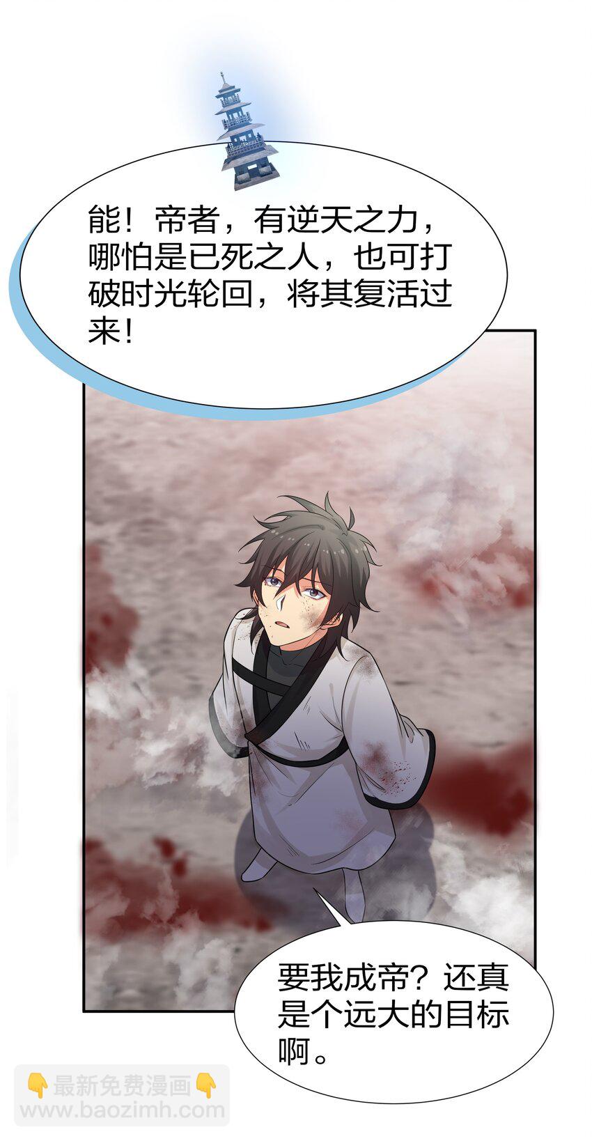 75 师兄有好好想我嘛？-第87话