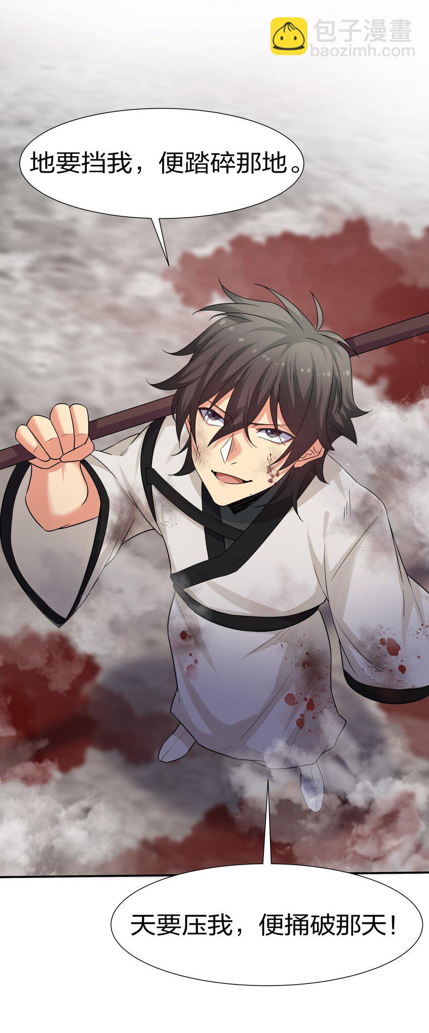 75 师兄有好好想我嘛？-第87话