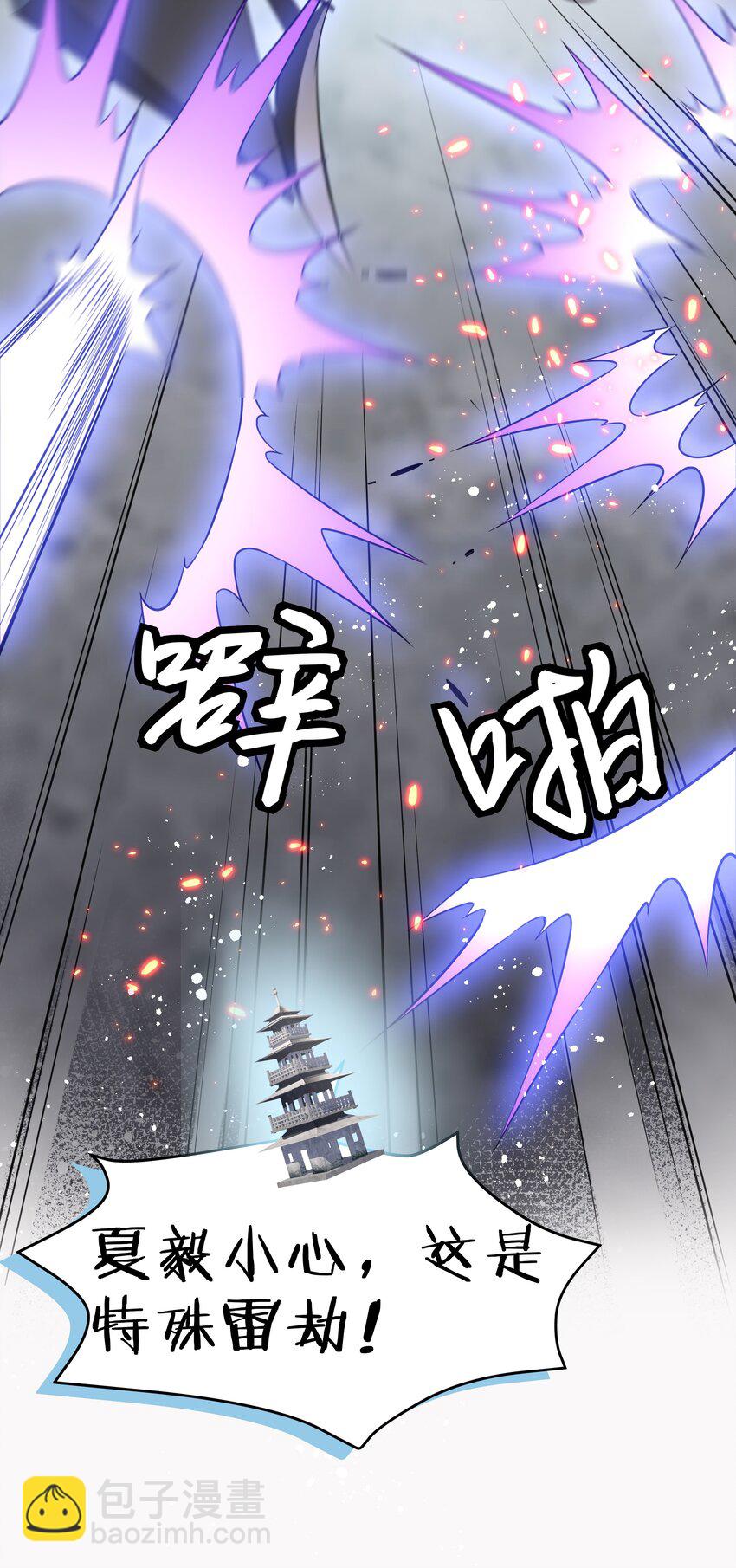 75 师兄有好好想我嘛？-第87话